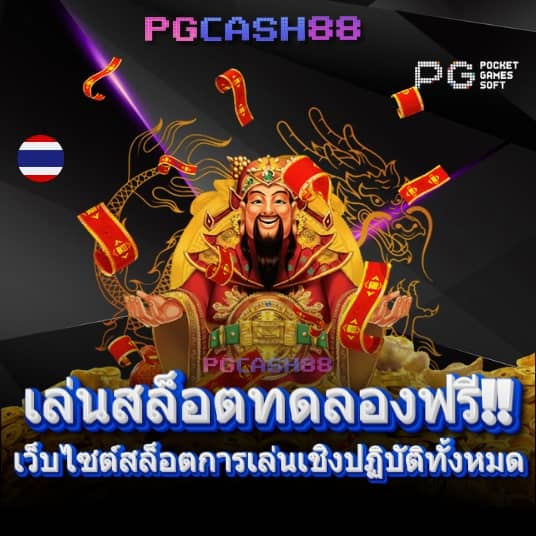 เว็บ ไทเกอร์