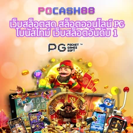 เว็บ ไทเกอร์